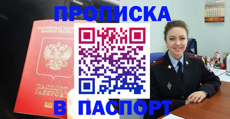 временная регистрация госуслуги в Асбесте